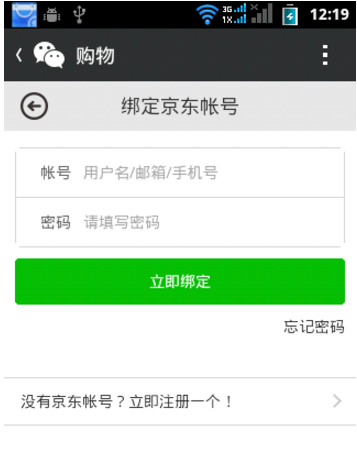 为什么微信上京东打不开  第1张