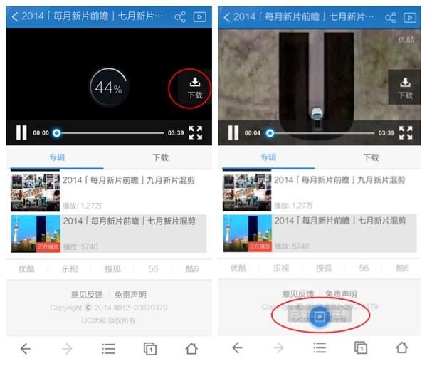为什么uc播放视频直接横屏