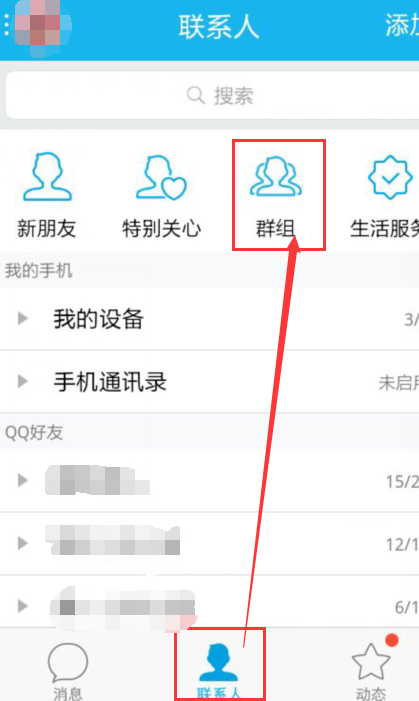 为什么qq聊天人不显示