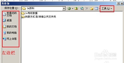 excel为什么突然锁定文件夹了