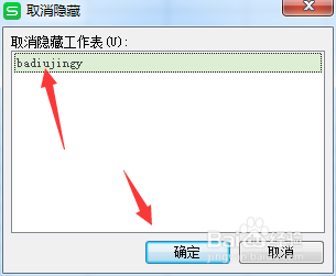wps为什么取消隐藏没有用  第1张