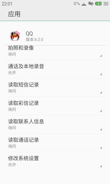 为什么微信通话录不了屏