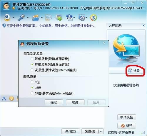 为什么WPS远程出现的是白屏  第1张