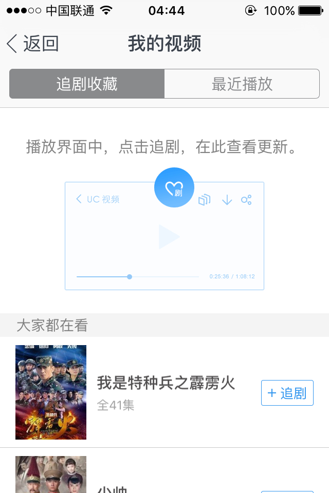 为什么uc下载视频就没有了  第1张