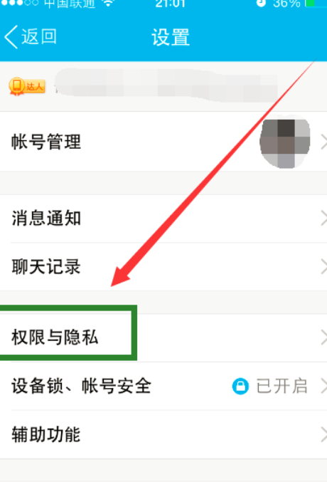 qq没上为什么还显示wifi在线
