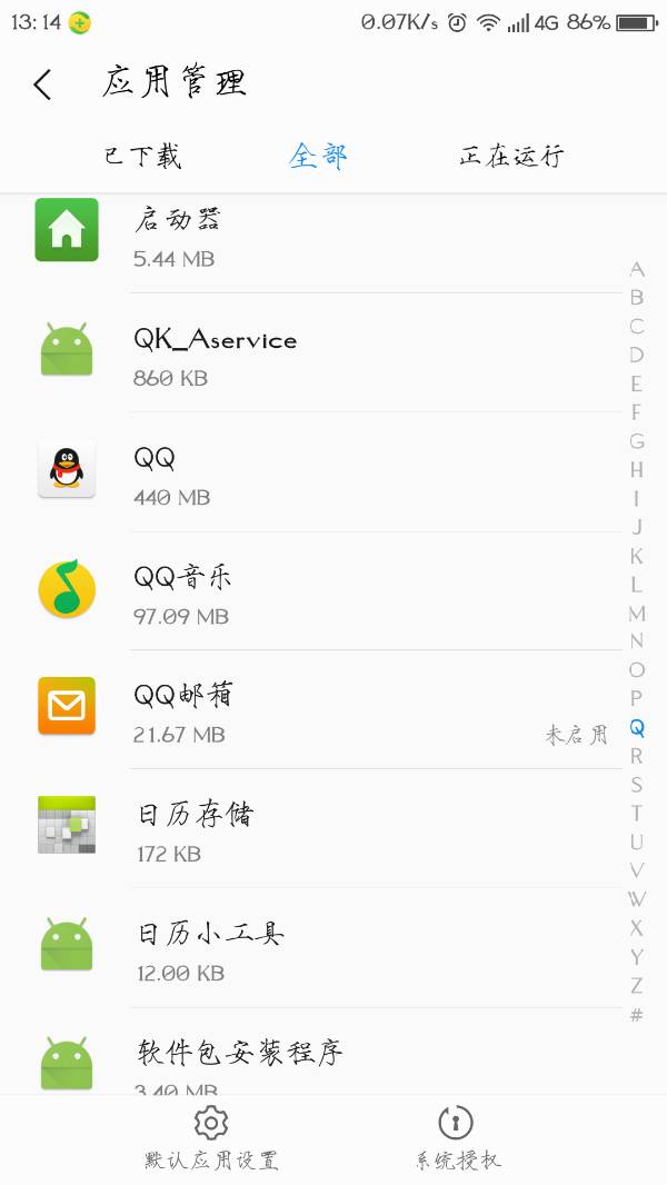为什么QQ邮箱显示没有通讯人  第1张