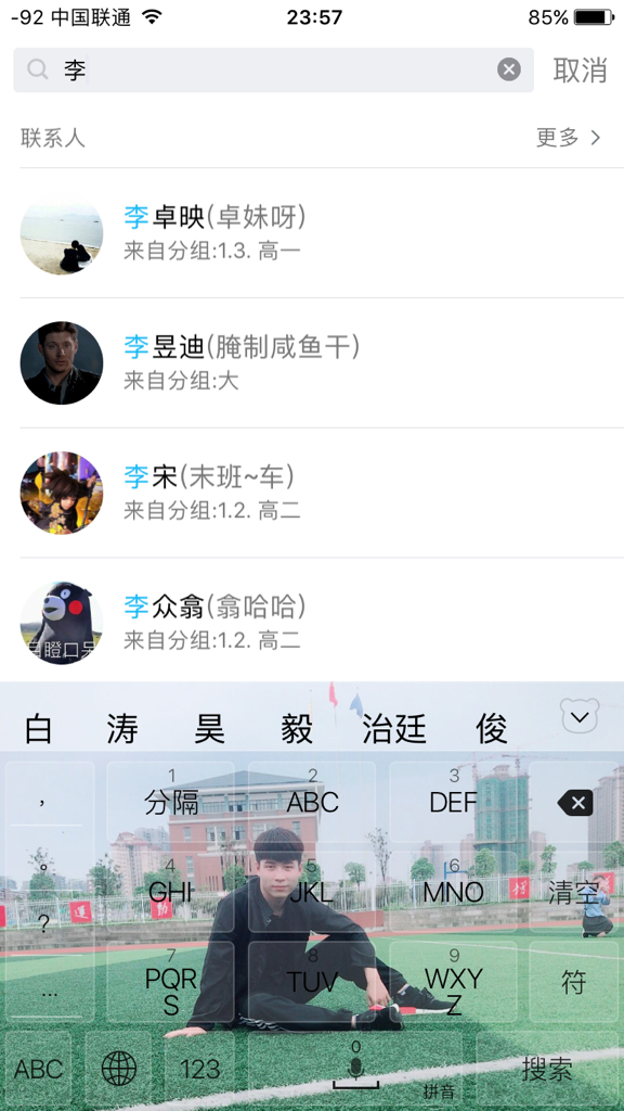 qq好友为什么弄不了设顶了  第1张