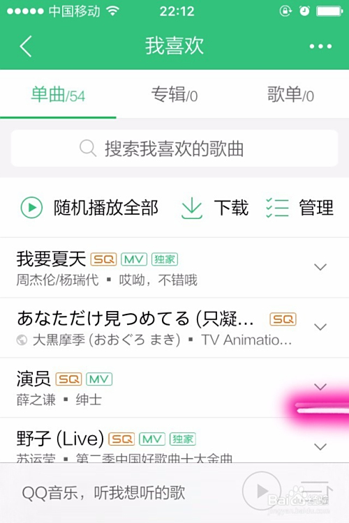 为什么qq音乐自己会下载歌  第1张