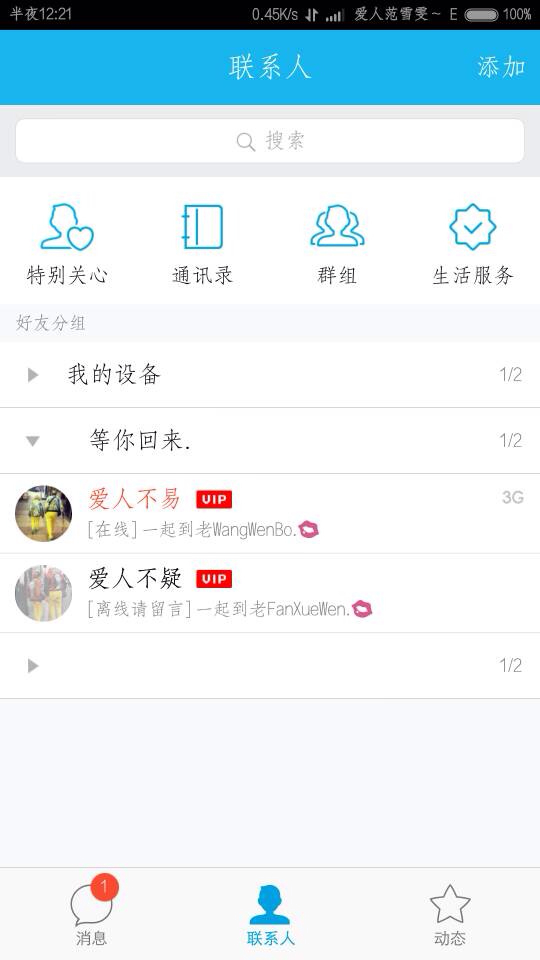 qq为什么没有显示在线和离线  第1张