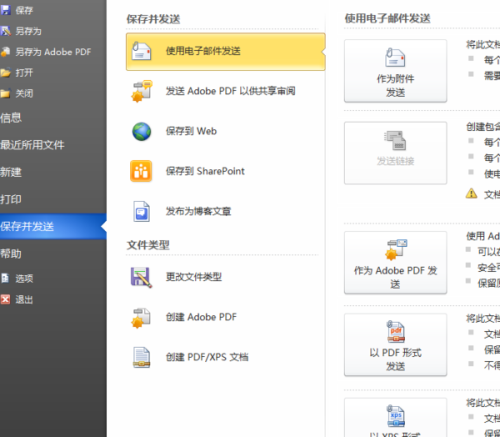 word里的邮件为什么没有标签