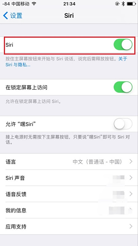 为什么语音助手不管用了  第1张