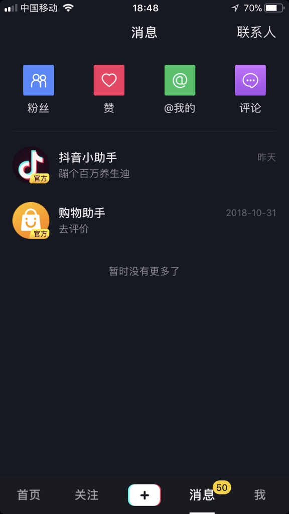 抖音为什么收藏不见了  第1张