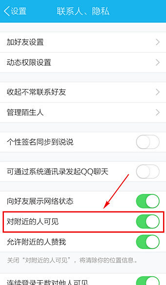 为什么有的人的QQ消息  第1张