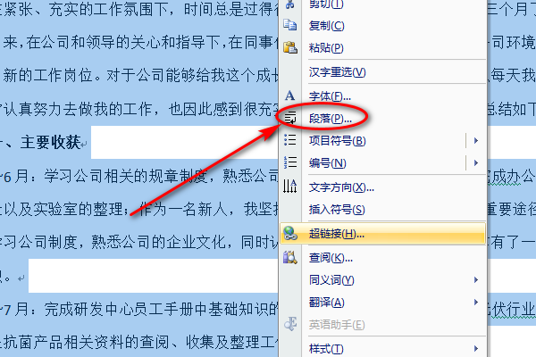 word为什么会空两行  第1张