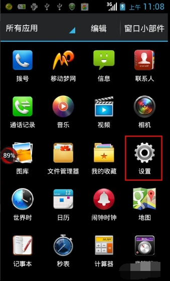 为什么一直显示未连接  第1张