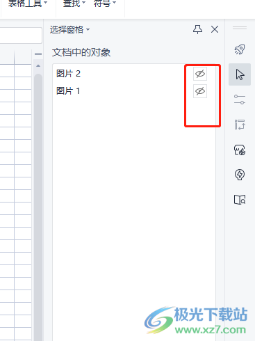 wps插入的图片为什么是空白  第1张