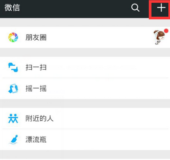 oppo手机为什么微信添加不了