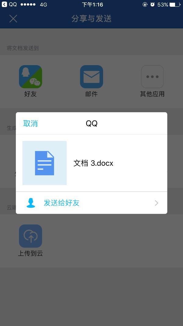 为什么wps上搜不到QQ文件  第1张