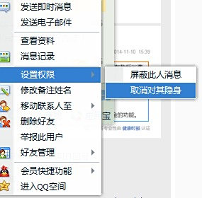 为什么qq好友离线发的说说  第1张