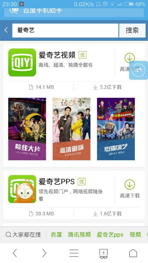 爱奇艺为什么有关联账号  第1张