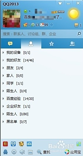 为什么点开文件会跳到qq发送  第1张