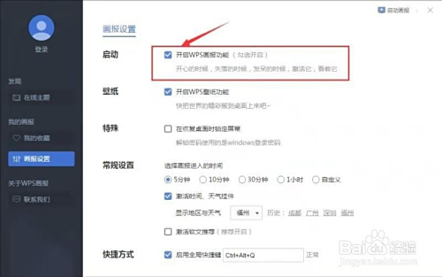 为什么wps2019word无法关闭