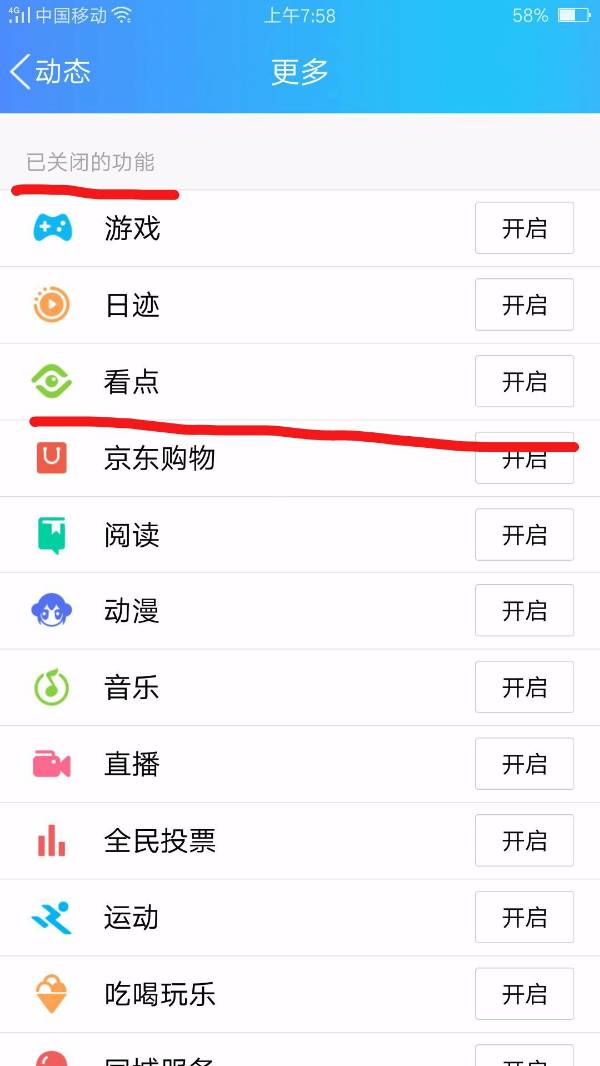 QQ看点没动态为什么显示有