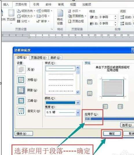 为什么wps边框里没有阴影