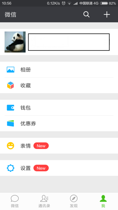 微信提现为什么要利息  第1张