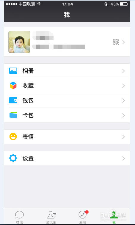 金立为什么登不了微信