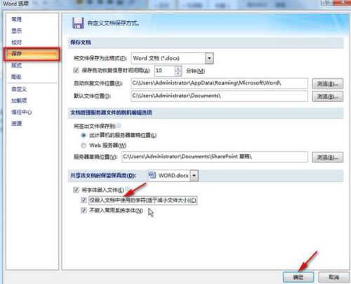 电脑文档为什么选不上字  第1张