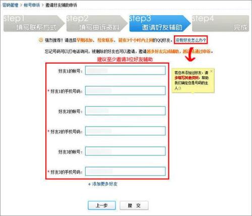 qq申诉回执编号过期是为什么  第1张