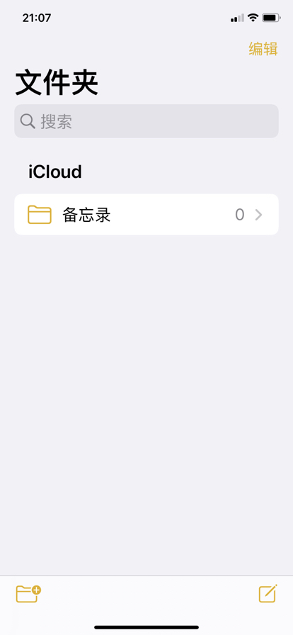 苹果手机为什么会自动退出id