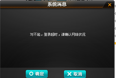 为什么游戏登录就断网
