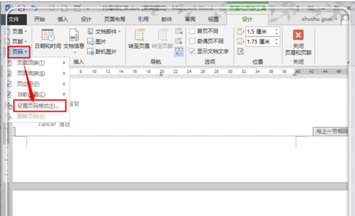 word文档编号为什么有阴影