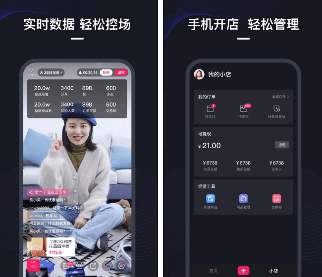 bilibili手机直播为什么屏幕特别小  第1张