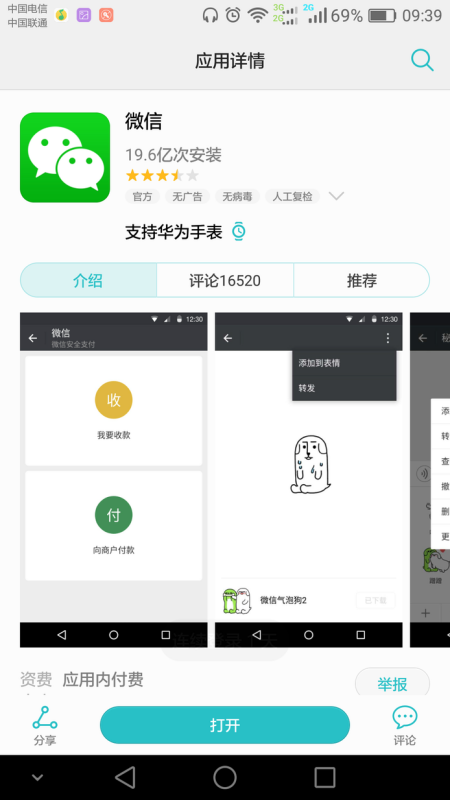 微信电脑版为什么3栏  第1张