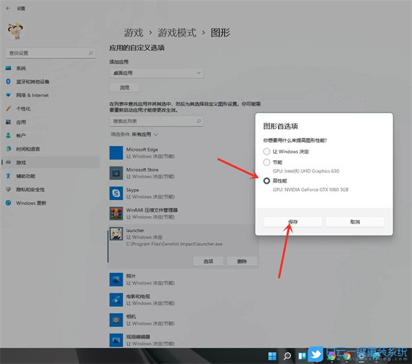为什么win10wegame启动访问  第1张