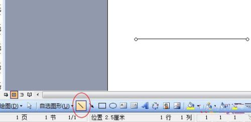 word里直线箭头为什么不垂直  第1张