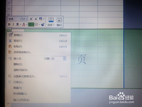 为什么表格预览出空白页