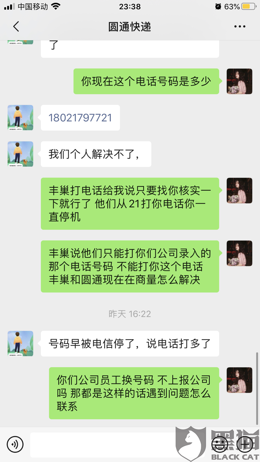 丰巢寄件后为什么退款  第1张
