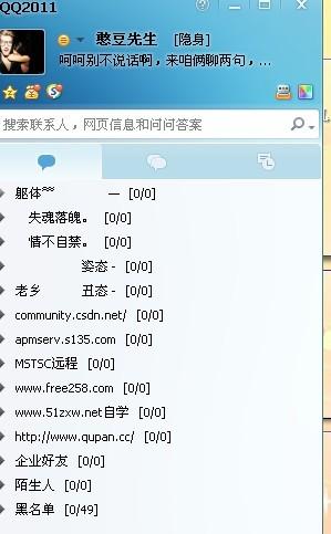 为什么QQ加好友不显示备注