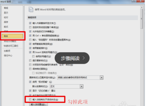 为什么写word突然点不了了
