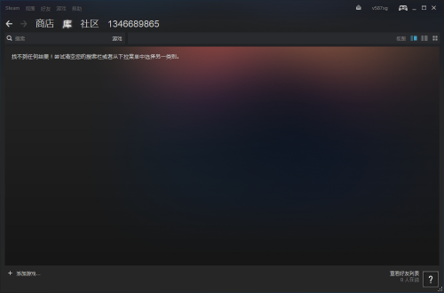 为什么我的steam没网了