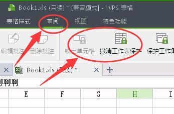 wps为什么打字会移动变大小