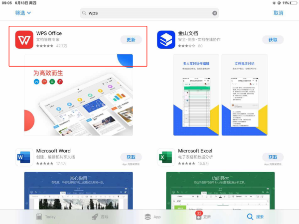 iPad上的wps为什么没有分栏