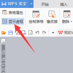 为什么word没有二级标题