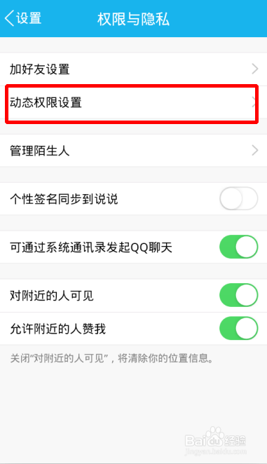 为什么qq手机上刷新不了动态
