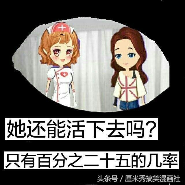 为什么有厘米秀的表情包  第1张