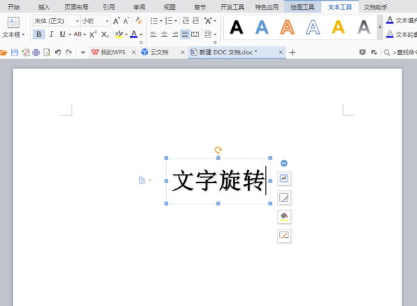word文档的字体为什么很松散  第1张
